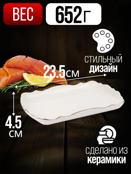 Блюдо сервировочное - фото 2