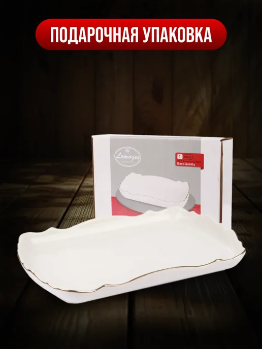 Блюдо сервировочное - фото 4