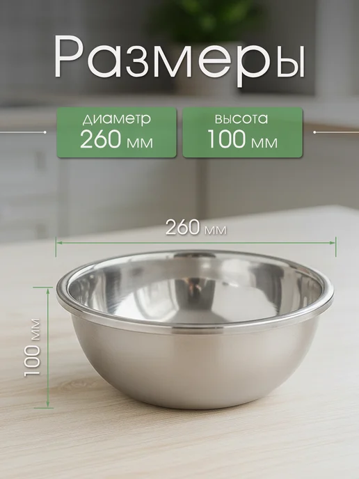 PERFECTO LINEA Миска из нержавеющей стали для взбивания 2,4 л, 3 л, фото 4