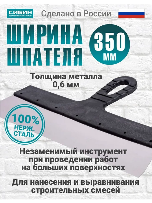 Stayer, Набор шпатель строительный фасадный 350 мм + 100 мм, черный, фото 2
