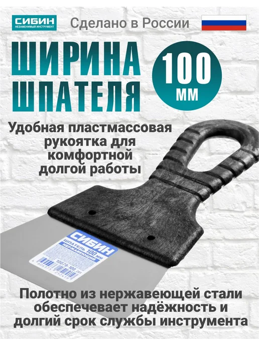 Stayer, Набор шпатель строительный фасадный 350 мм + 100 мм, черный, фото 3