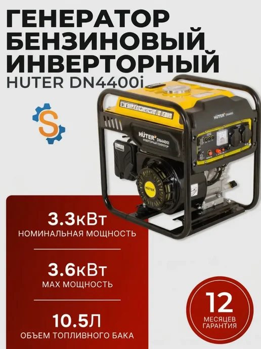 Генератор инверторный бензиновый 3.6 кВт DN4400i