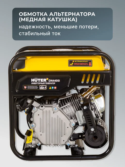 Генератор инверторный бензиновый 3.6 кВт DN4400i — фото 4