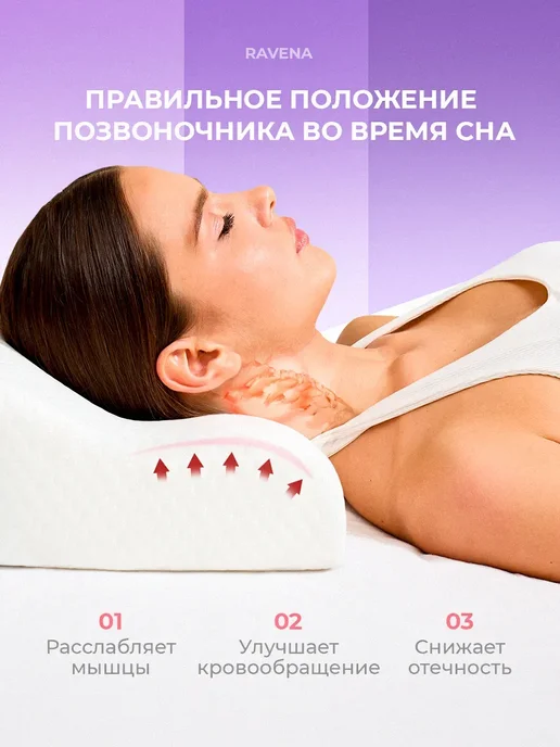 Подушка ортопедическая для сна с эффектом памяти, белый, фото 2