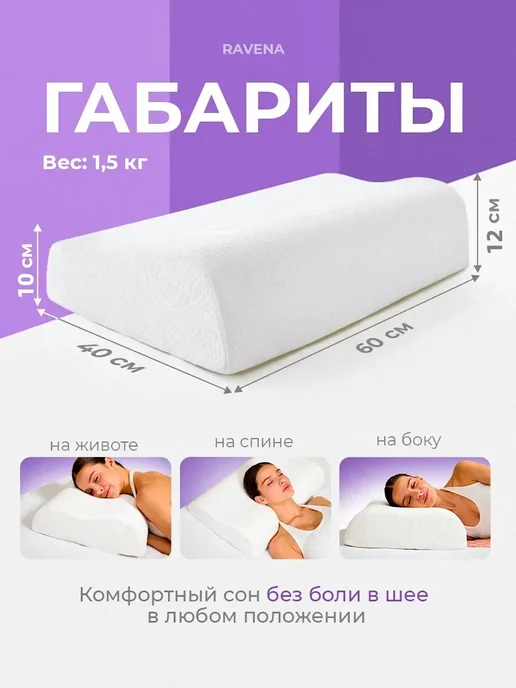 Подушка ортопедическая для сна с эффектом памяти, белый, фото 3