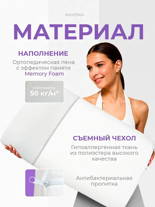 Подушка ортопедическая для сна с эффектом памяти, белый, фото 5