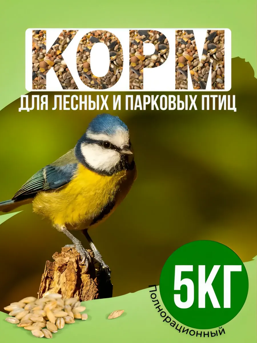 Зерносмесь кормовая 5 кг