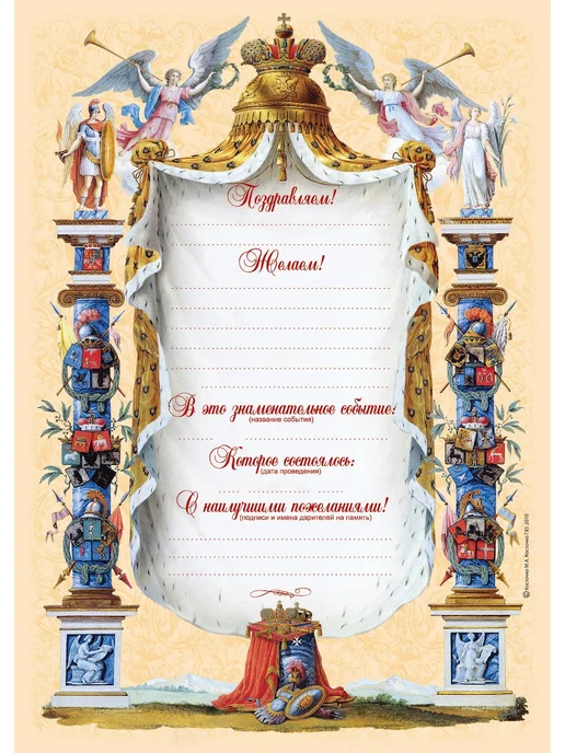 Подарки от Михалыча Большая родословная книга Свадебная, белый, фото 8