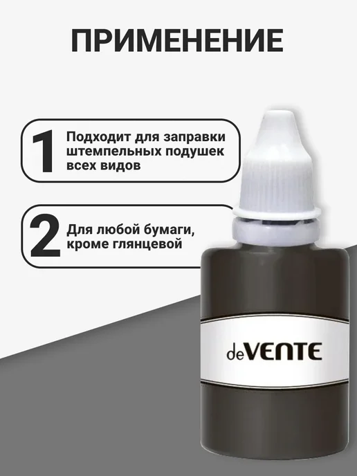 deVENTE Краска штемпельная чёрная 28мл на гелевой основе, 28 мл, фото 3
