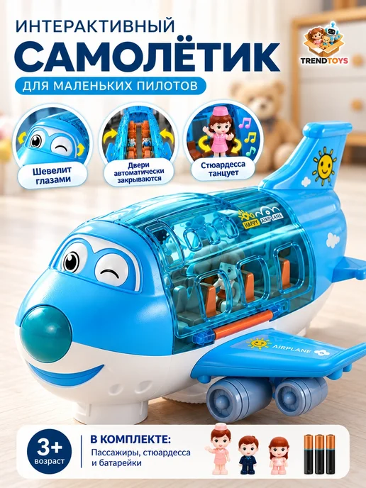 TrendToys Интерактивный музыкальный самолёт игрушка со светом и звуком, вариант