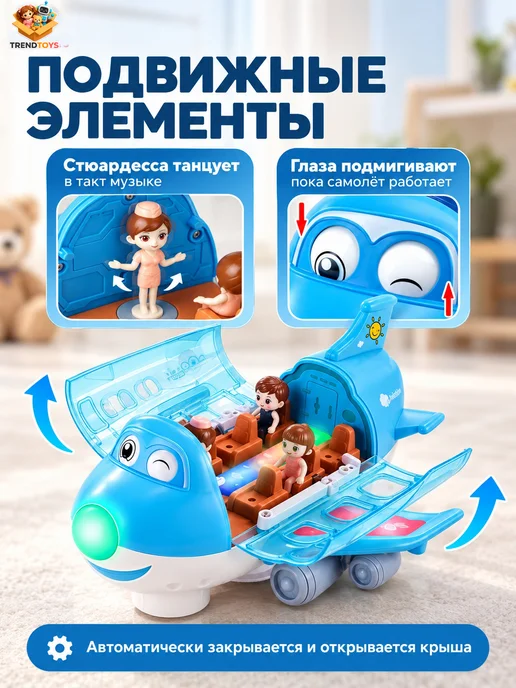 TrendToys Интерактивный музыкальный самолёт игрушка со светом и звуком, вариант, фото 4