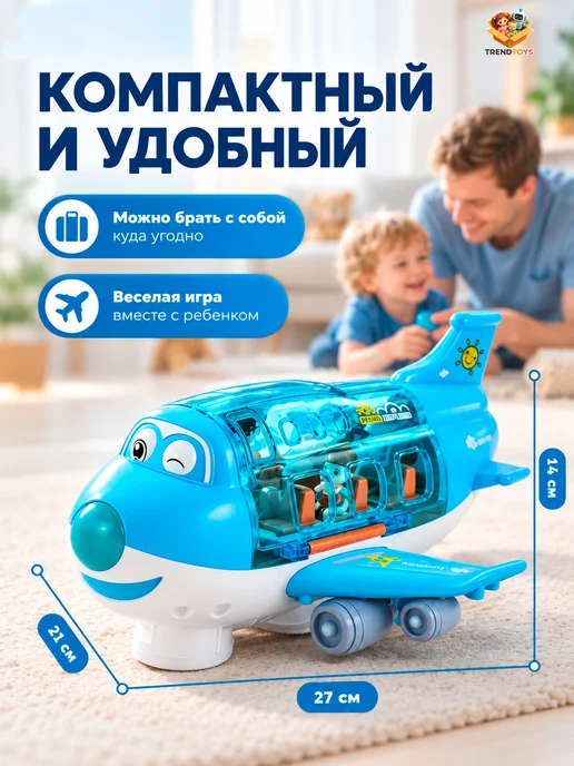 TrendToys Интерактивный музыкальный самолёт игрушка со светом и звуком, вариант, фото 5