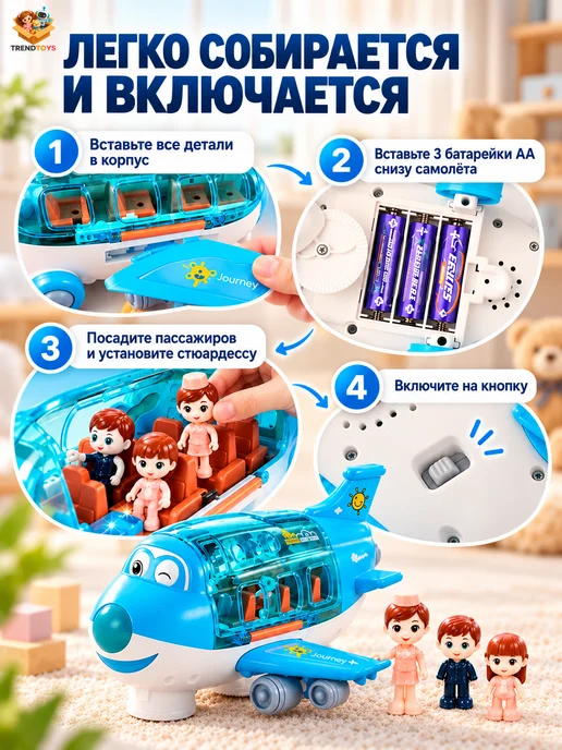 TrendToys Интерактивный музыкальный самолёт игрушка со светом и звуком, вариант, фото 7