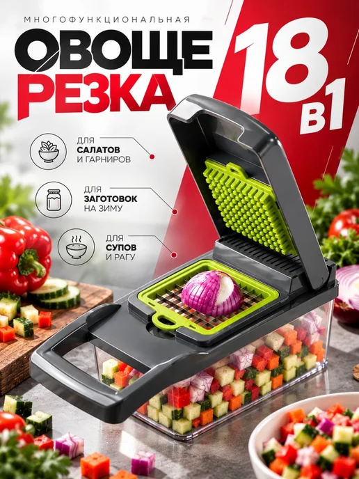 TANFORT Терка для овощей и фруктов ручная для кухни 18в1, вариант