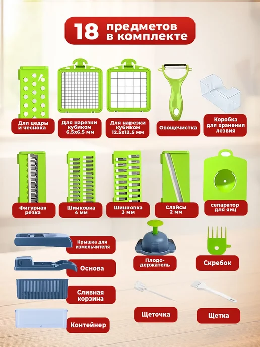 TANFORT Терка для овощей и фруктов ручная для кухни 18в1, вариант, фото 4