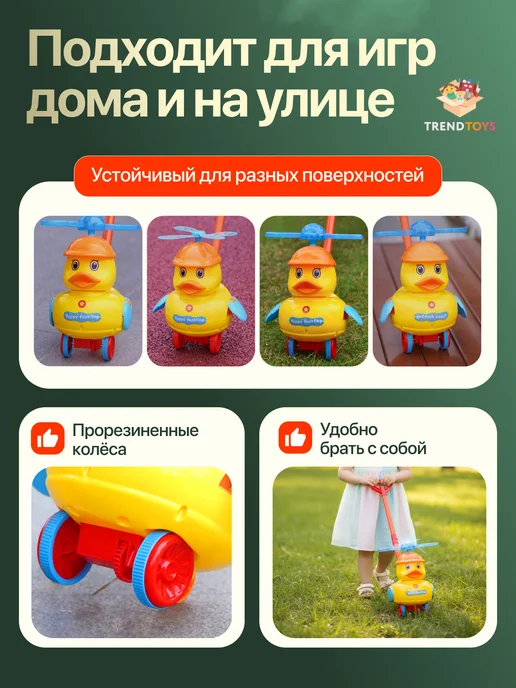 TrendToys Каталка детская с ручкой для малышей уточка, вариант, фото 4