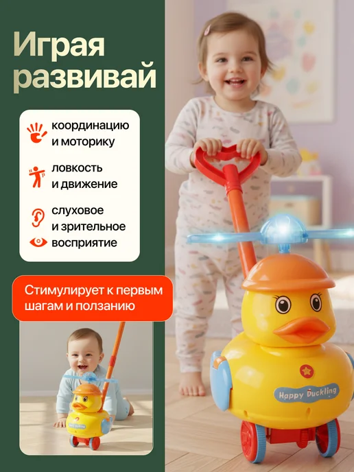 TrendToys Каталка детская с ручкой для малышей уточка, вариант, фото 7