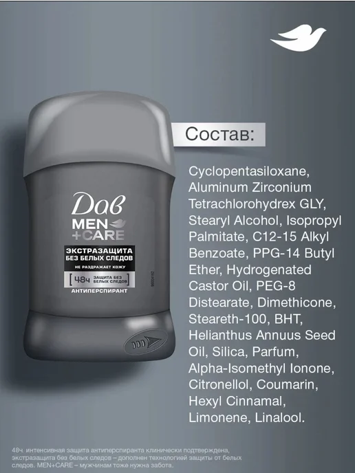 Dove Дезодорант мужской твердый Экстразащита 50 мл 2 шт, 50 мл, 2 шт, фото 2