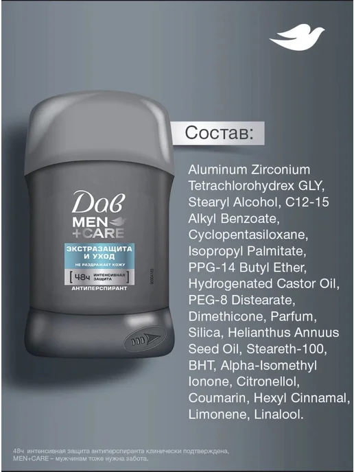 Dove Дезодорант мужской твердый Экстразащита 50 мл 2 шт, 50 мл, 2 шт, фото 3
