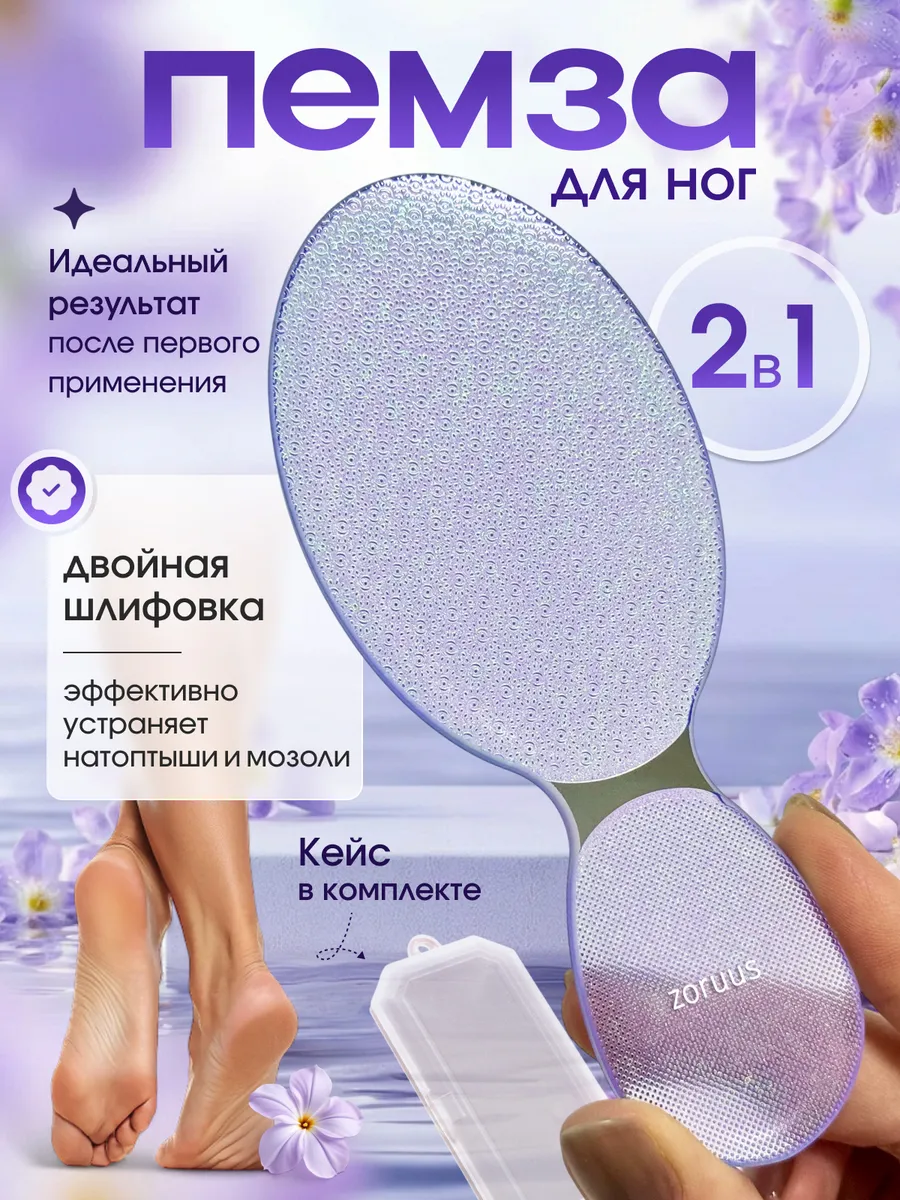 Профессиональная пемза для ног и пяток с ручкой нано терка