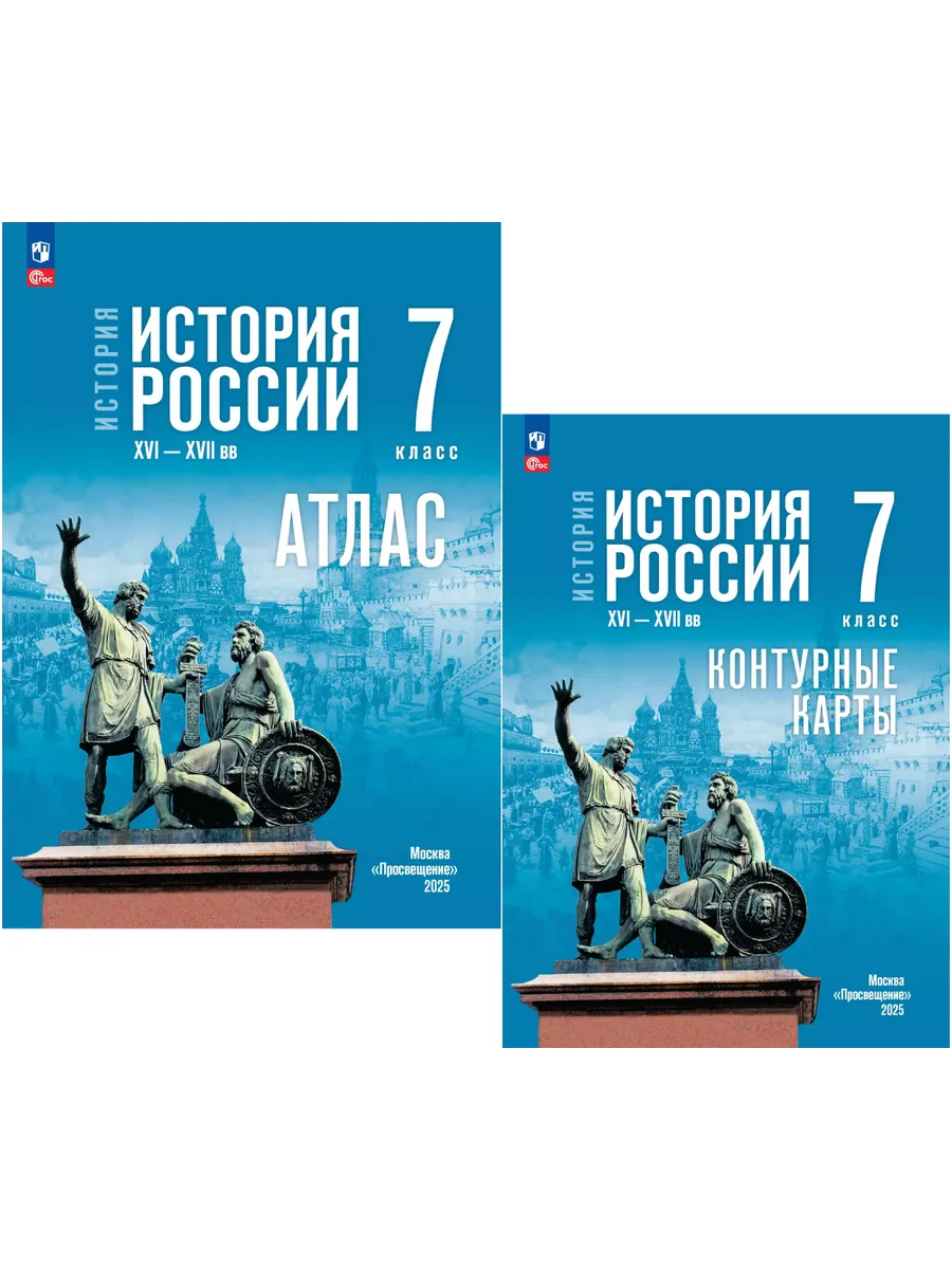 История России XVI—XVII вв. 7 класс Атлас К карты КОМПЛЕКТ