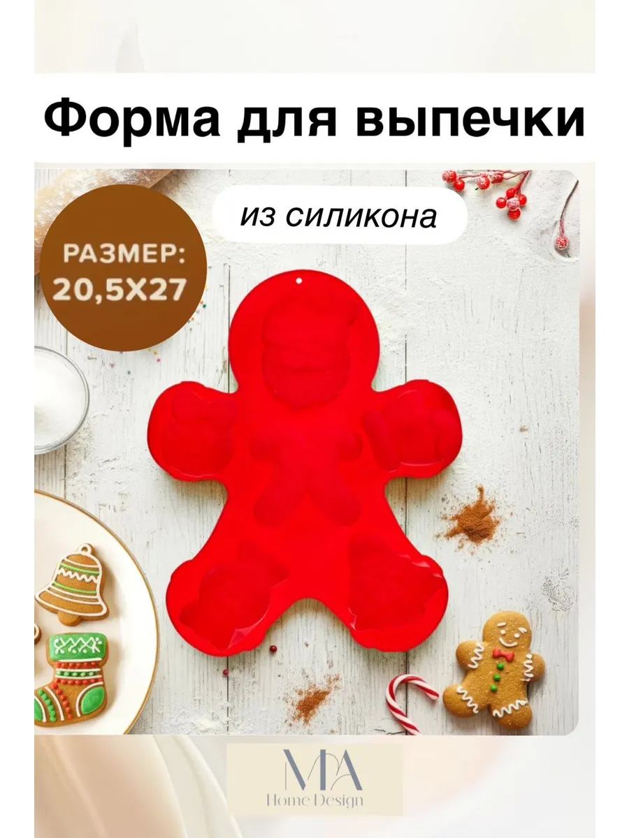 Форма для выпечки из силикона