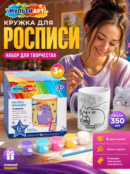Мульти Арт Кружка для росписи с принтом Пушин Кот, детская, черный, фото 2