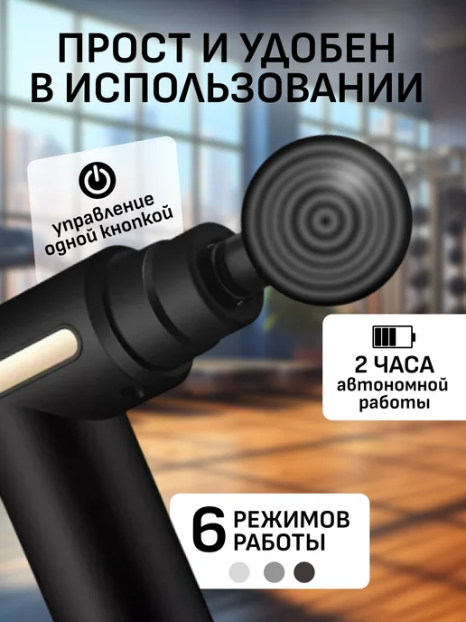 Перкуссионный ударный массажер пистолет, черный, фото 2