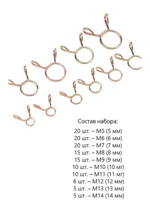 Хомуты пружинные самозажимные для шлангов 126 шт. 514 мм, 126 шт, фото 2