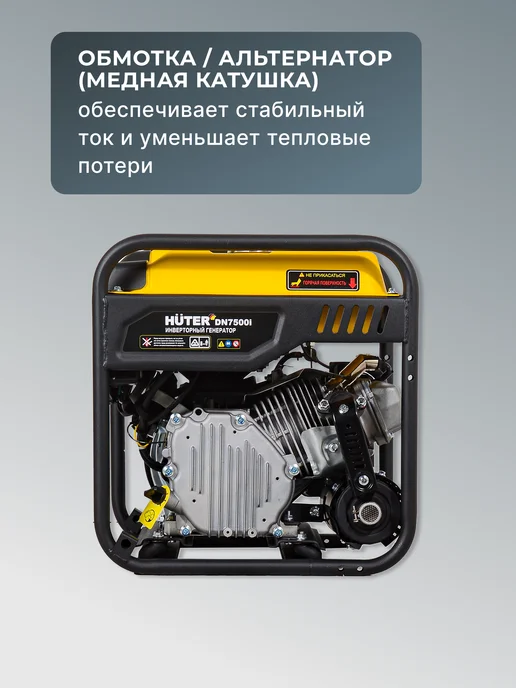 Генератор инверторный бензиновый 6 кВт DN7500i — фото 4