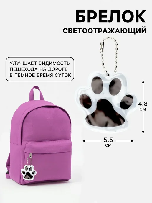 ProMarket2 Светоотражающий элемент, 5.5×4.8 см (5 шт), 5.5x4.8 см, 5 шт