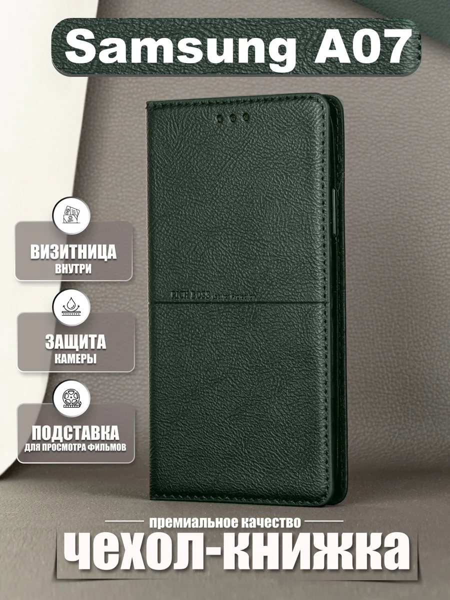Чехол-книжка для Samsung A07. Галакси А07 обложка