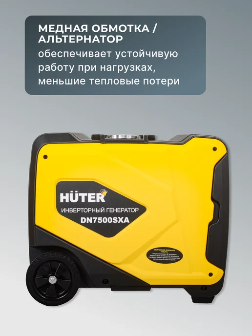 Генератор инверторный бензиновый 6.5 кВт DN7500SXA — фото 4