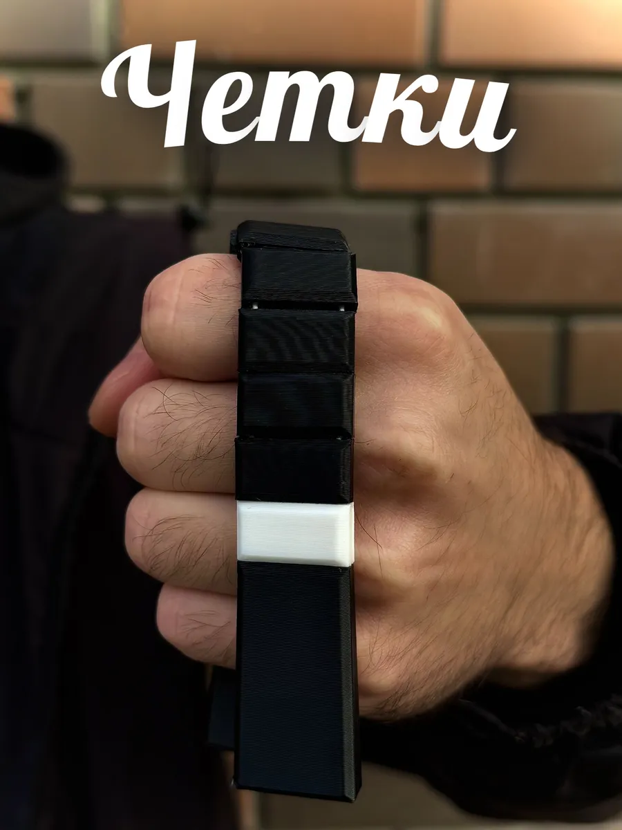 Четки перекидные черные 21 см