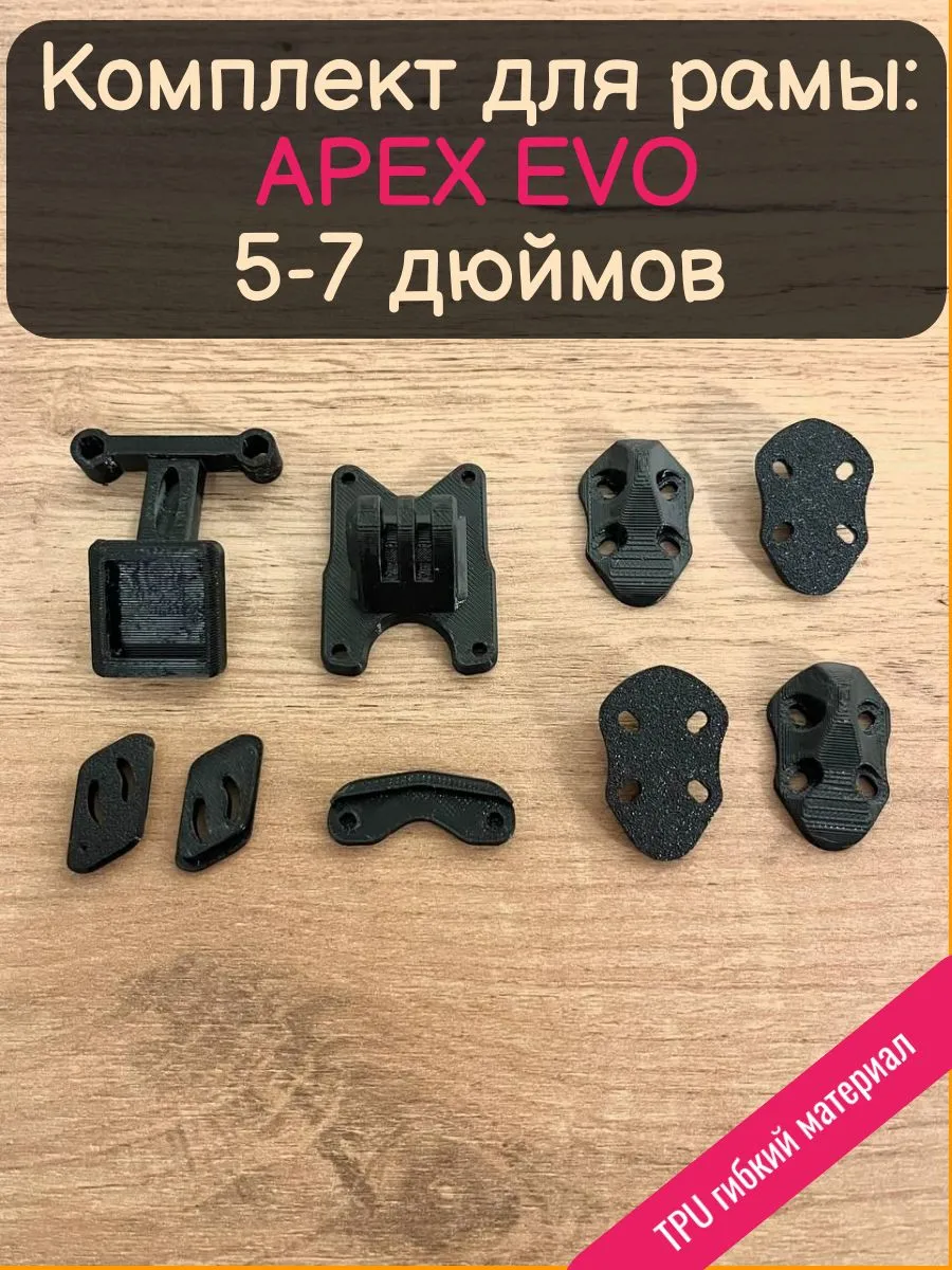 Квадрокоптер FPV Дрон Крепление Маунт GPS