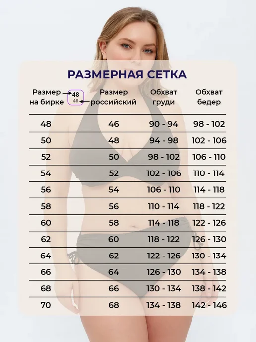 ELEGANGRACE Лиф для купальника большие размеры, черный, фото 4
