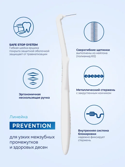 CURASEPT Межзубные ершики угловые для брекетов Набор PROXI ANGLE MIX…, вариант, фото 3