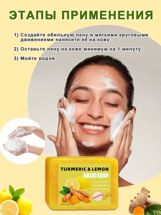 Мыло турмерик от акне и пигментации с куркумой Kojic Soap, вариант, фото 2