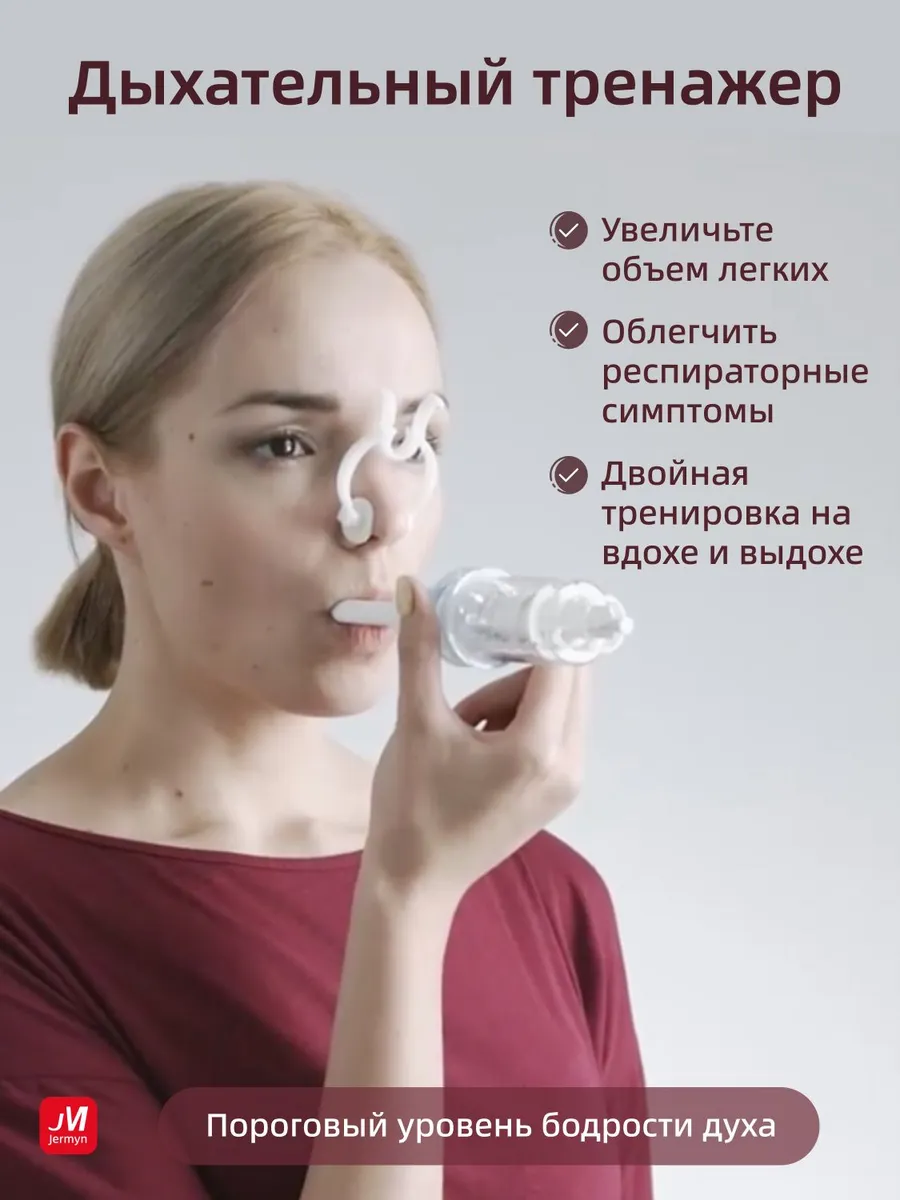 Дыхательный тренажер Respironics Threshold IMT
