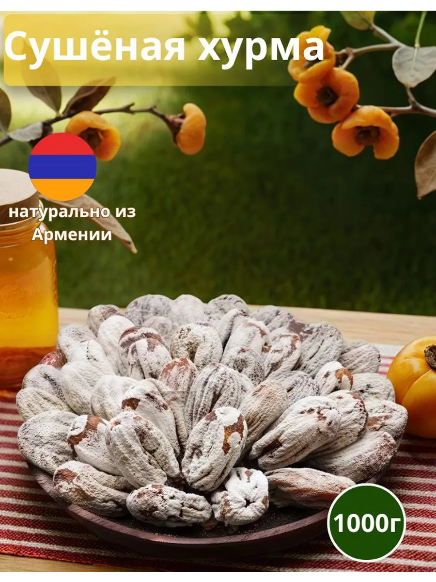 Хурма восточная