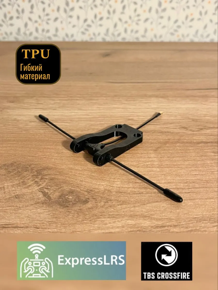 Крепление квадрокоптер FPV под антенны для tbs, elrs