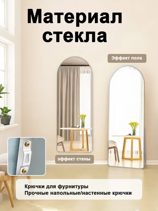 Зеркало напольное в прихожую интерьерное 160х50 см, 150x40 см, фото 8