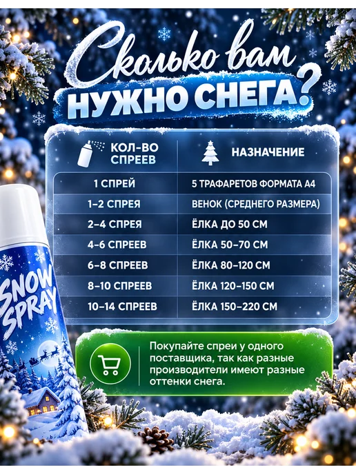 Снег искусственный спрей для елки декоративный, голубой, фото 2
