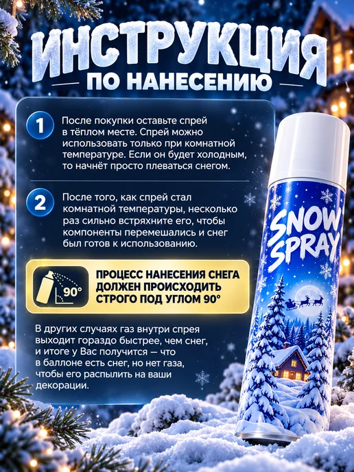 Снег искусственный спрей для елки декоративный, голубой, фото 3