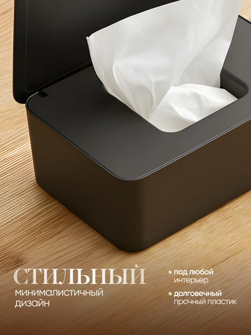 IdealHouse салфетница на стол для кухни для влажных салфеток, вариант, фото 3