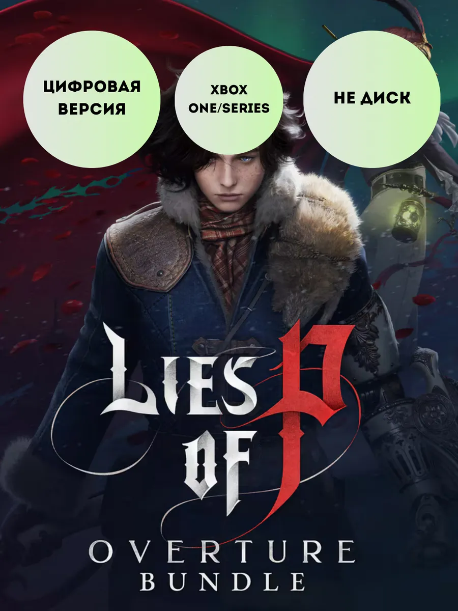 Lies of P Overture Bundle Xbox One & Series