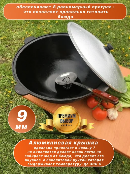 ИМПЕРИЯ КАЗАНОВ Чугунный казан плоский дно 12л с крышкой, 8 л, фото 3