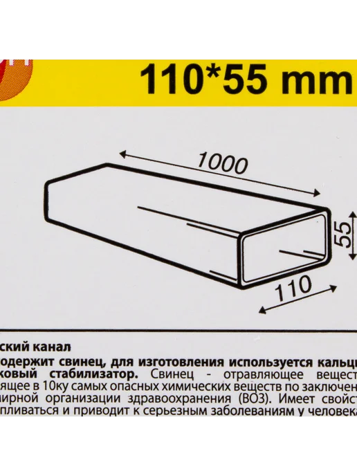 equation Воздуховод плоский 55x110 мм 0.5 м, 55x110 мм, 1 м, фото 3