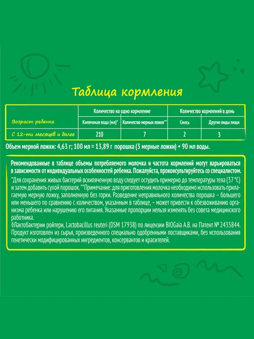 NESTOGEN Смесь детская для вскармливания с 12 мес 2 шт по 600 г, 3 шт, 300 г, фото 2
