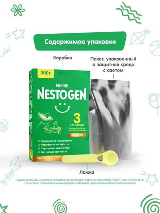 NESTOGEN Смесь детская для вскармливания с 12 мес 2 шт по 600 г, 3 шт, 300 г, фото 6
